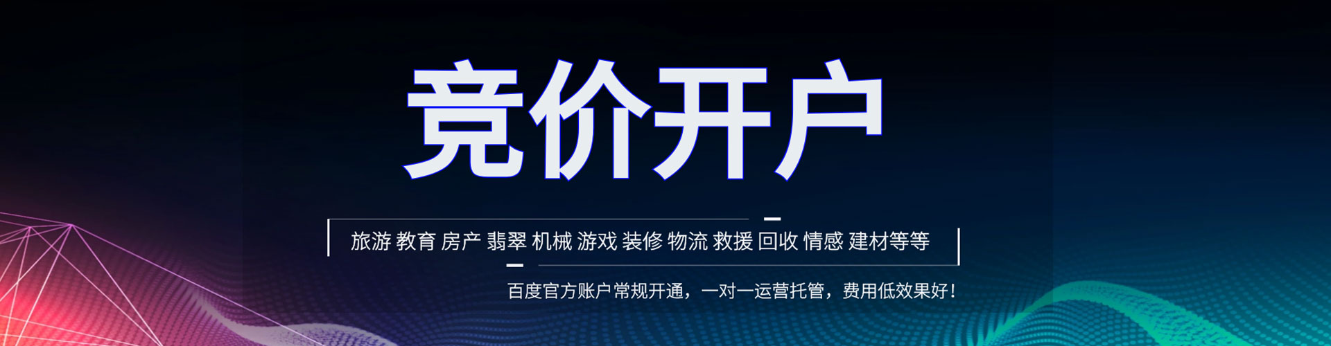盱眙信息流广告
